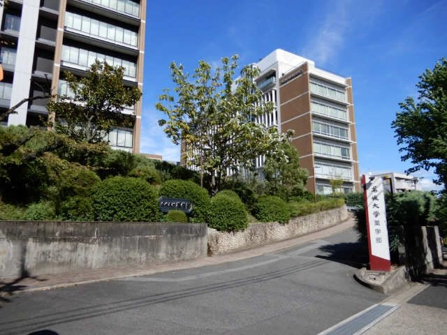 名城大学薬学部　１０８４ｍ